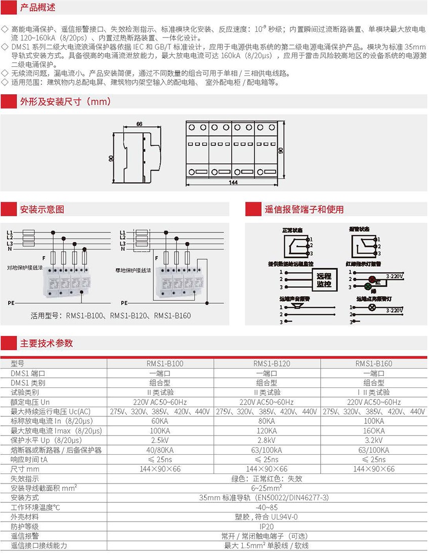 人民基电集团山西有限公司0909_页面_195.jpg